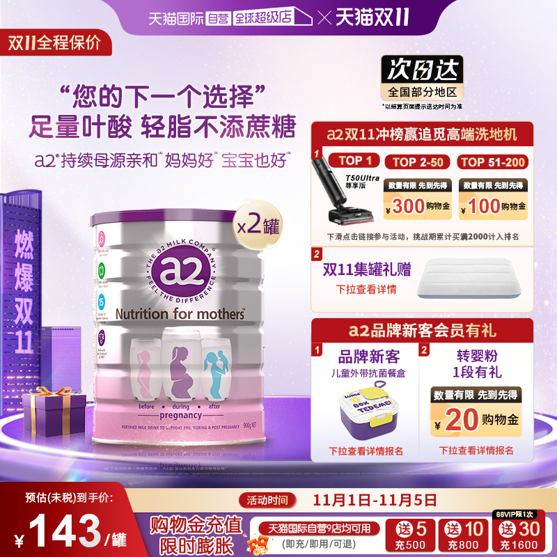 【自营】新西兰a2孕妇奶粉 产妇孕早中晚期哺乳期牛奶粉900g*2罐