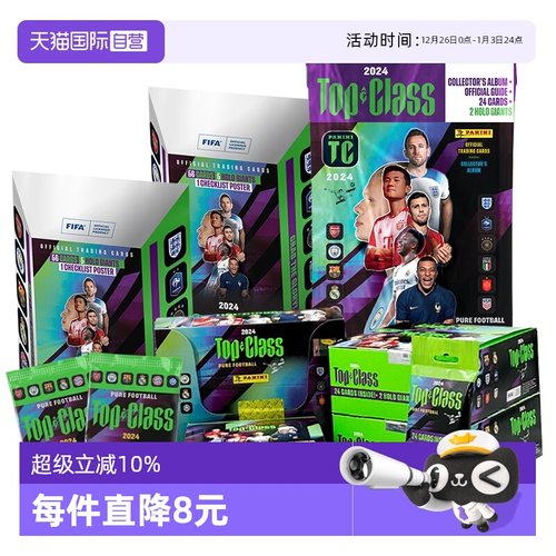 【自营】panini帕尼尼球星卡姆巴佩哈兰德2024足球收藏卡牌盲盒