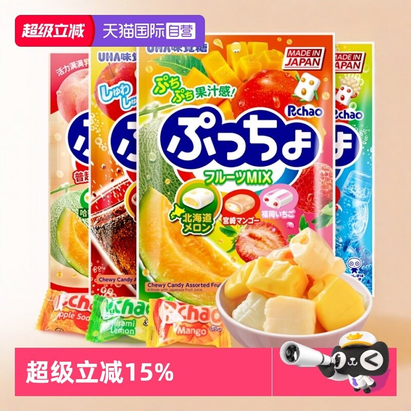 【自营】UHA悠哈软糖90g*4袋味觉糖果汁糖日本进口零食汽水水果