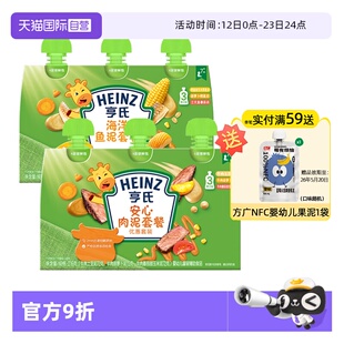 【自营】亨氏佐餐泥肉泥鱼泥蔬菜泥婴儿辅食泥速食开袋即食