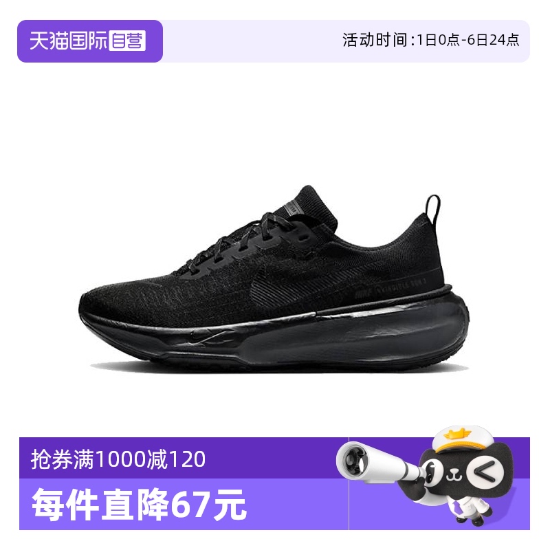 【自营】Nike耐克Invincible 3潮流男鞋舒适公路跑步鞋DR2615-005