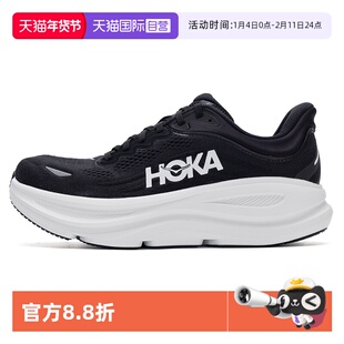 【自营】HOKA男子新款邦代9运动鞋Bondi 9Wide轻便舒适宽版跑步鞋