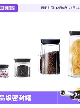 【自营】Rosendahl丹麦进口食品级密封储物罐厨房防潮罐子糖果罐