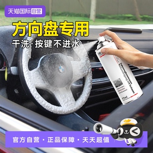 【自营】汽车方向盘清洁去包浆车内饰真皮革多功能泡沫清洗剂中性