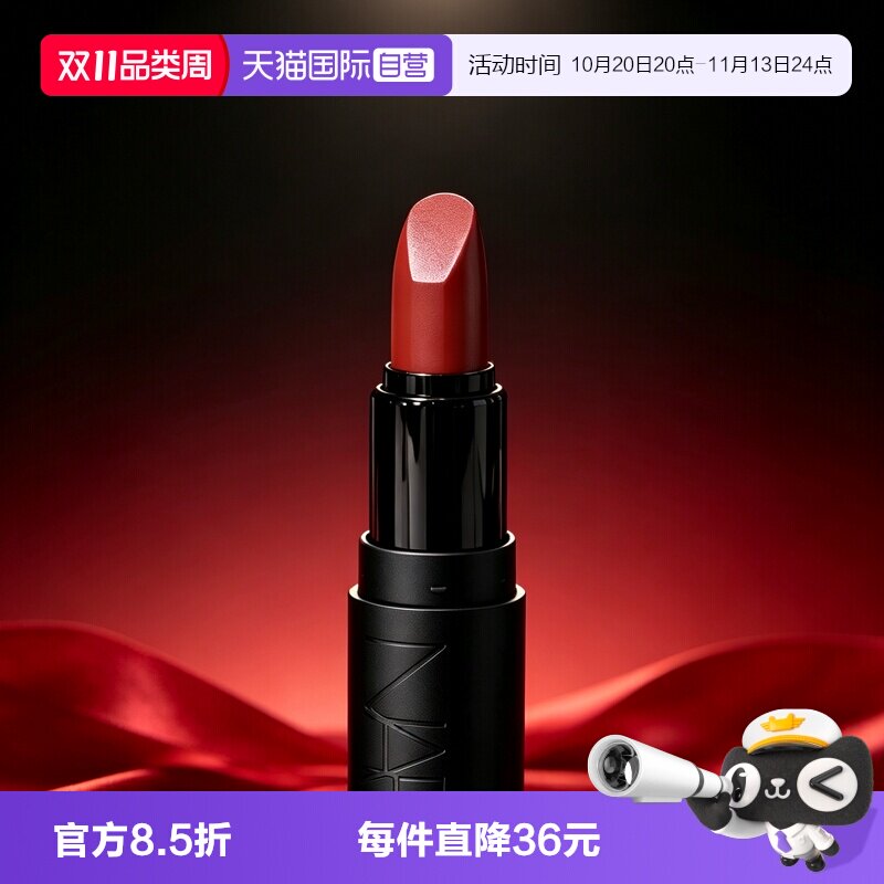【自营】Nars/娜斯敢欲黑管口红哑光丝滑唇膏 #826赤诚裸1.2g小样