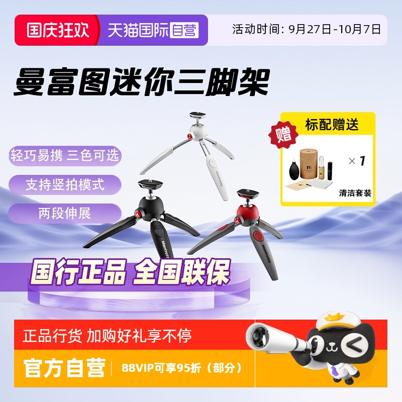 官方自营曼富图曼富图pixievo