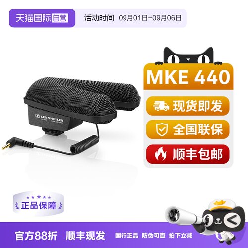 【自营】森海塞尔mke440单反相机话筒手机采访录音收音电容麦克风