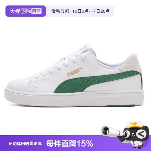 【自营】Puma彪马板鞋男鞋女鞋新款低帮简约运动鞋轻便时尚休闲鞋