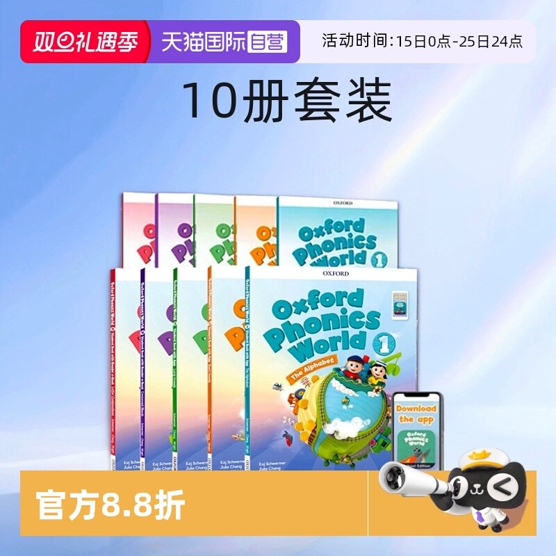 自营新版牛津opw9套装