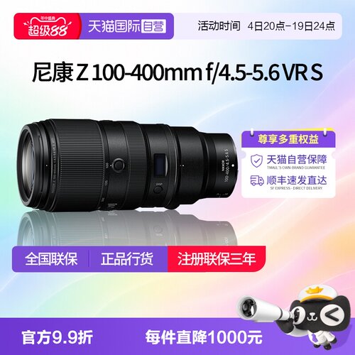 尼康Z100400全画幅微单长焦镜头