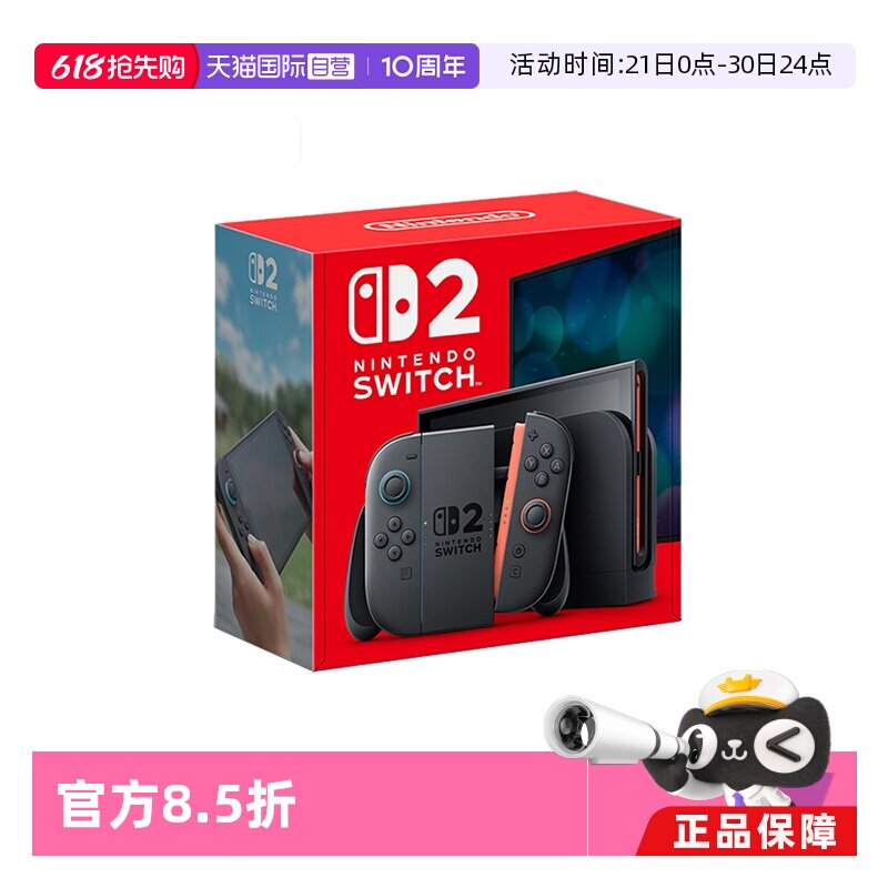 【自营】任天堂 Switch2 家用游戏机 原装全新 NS2 多