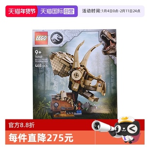 【自营】LEGO乐高76969侏罗纪恐龙化石:三角龙头骨拼装积木玩具