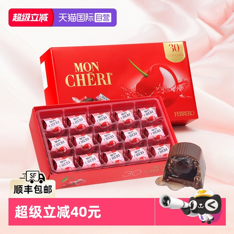 费列罗蒙雪丽樱桃酒心巧克力