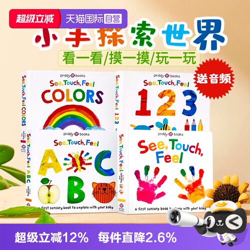 触觉视觉嗅觉感官认知