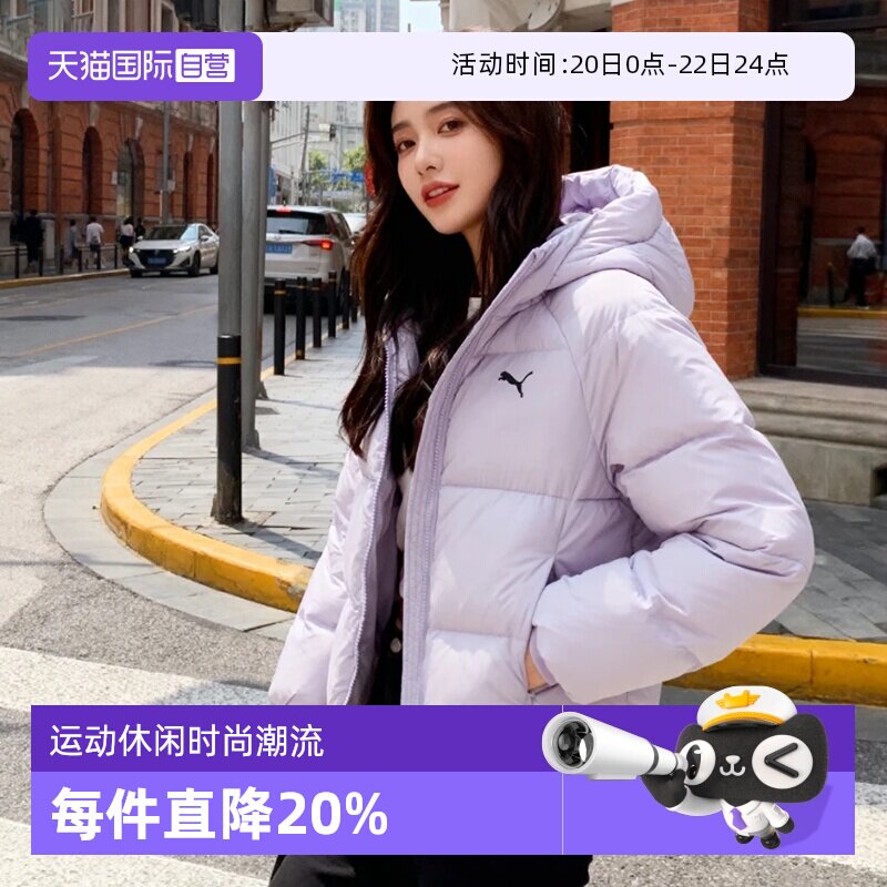 【自营】Puma彪马羽绒服女装新款紫色连帽运动服时尚保暖外套上衣