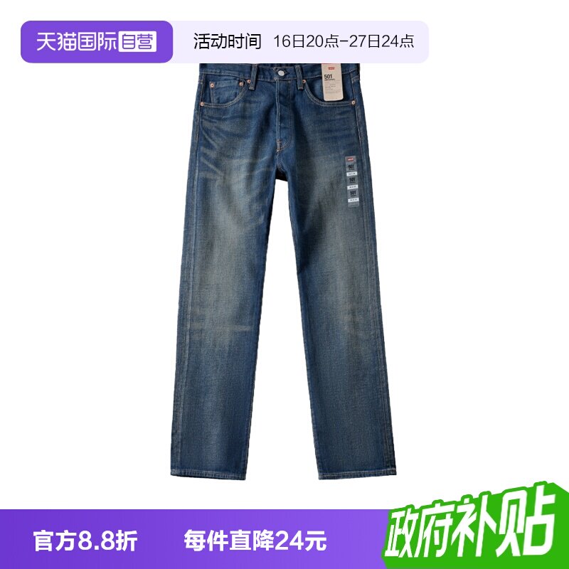 Levi’s/李维斯中腰直筒牛仔裤男