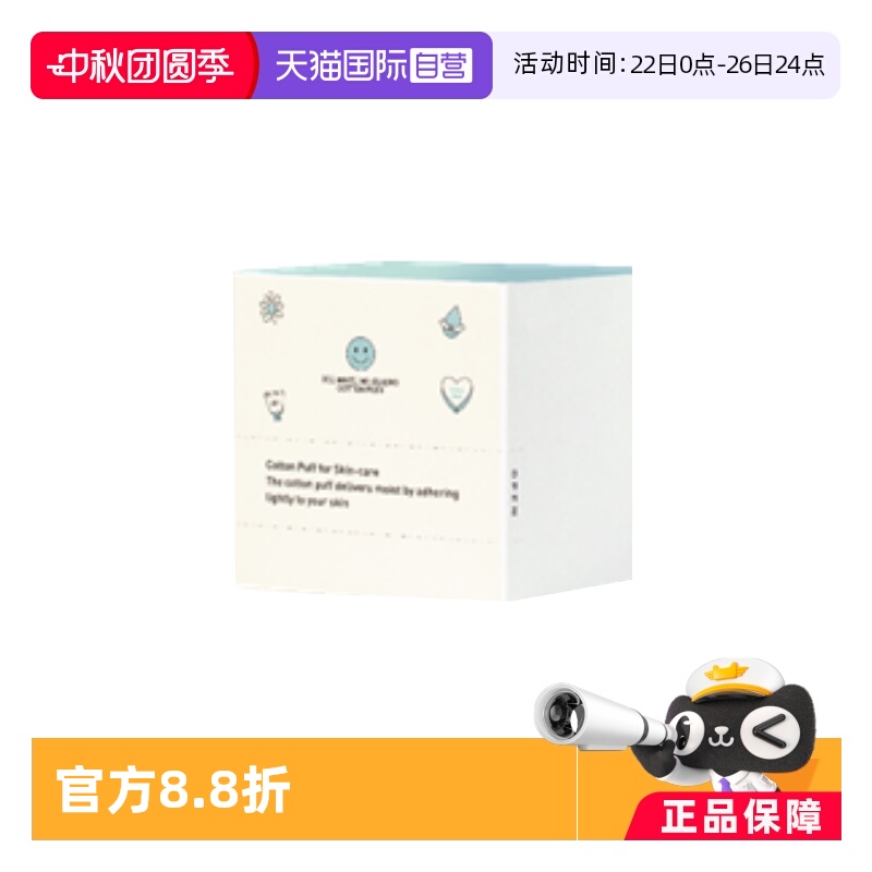 【自营】3CE品牌专属赠品化妆棉-30片-B款周边卸妆棉便携正品