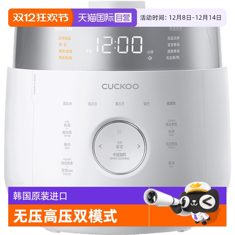 福库韩国原装进口电饭煲