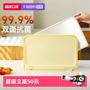 【自营】kimscook菜板切菜板防霉抗菌家用食品级砧板双面厨房案板