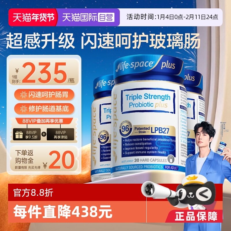 【自营】lifespace益倍适960亿超感益生菌升级款*3瓶,保健食品/膳食营养补充食品,益生菌,淘宝优惠券,粉丝福利购,淘宝优惠卷