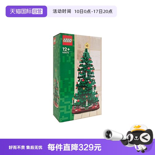 【自营】乐高40573圣诞树创意系列植物拼装积木玩具儿童礼物
