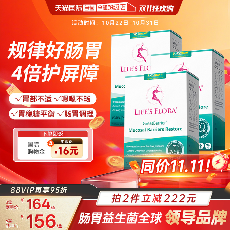 【自营】舒伯特益生菌养胃粉成年大人肠胃冻干粉补品冲饮保健 3盒