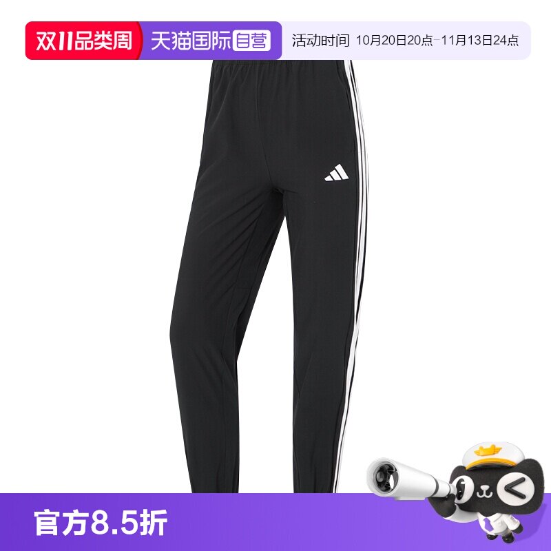 【自营】Adidas阿迪达斯长裤女裤运动裤透气跑步训练时尚休闲裤