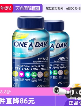 【自营】拜耳oneaday男士复合维生素补充维C维B番茄红素200粒*2瓶