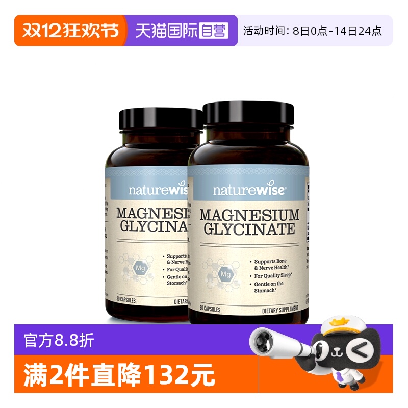 Naturewise镁元素充分补充能量