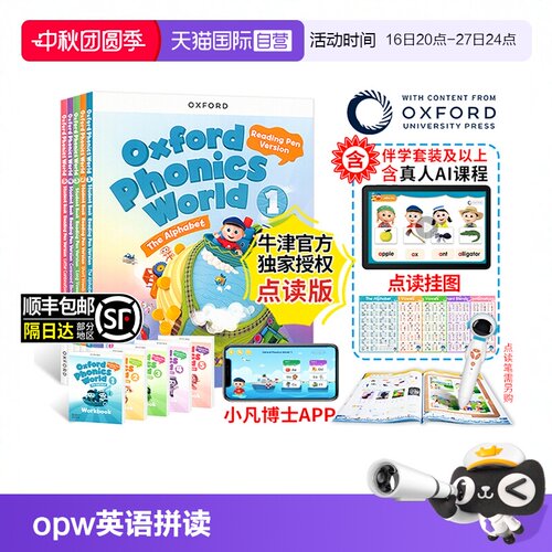 新版点读版牛津自然拼读opw教材