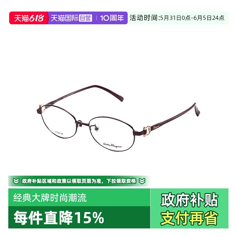 【自营】FERRAGAMO菲拉格慕眼镜框女商务光学纯钛半框镜架 2543RA