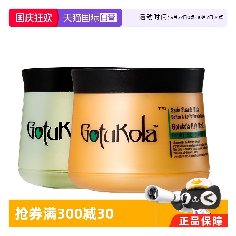 【自营】Gotukola以色列狗头考拉奇迹蛋白柔顺 焕新发根发膜500ml