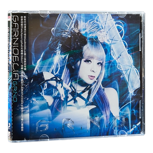 【自营】原装 美依礼芽 GARNiDELiA 加尼德里亚 GRND专辑 CD唱片