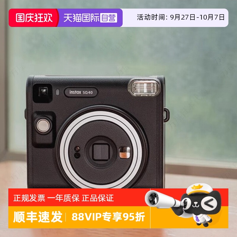 【自营】富士立拍立得相机instax SQ40 一次成像方形SQ复古相机