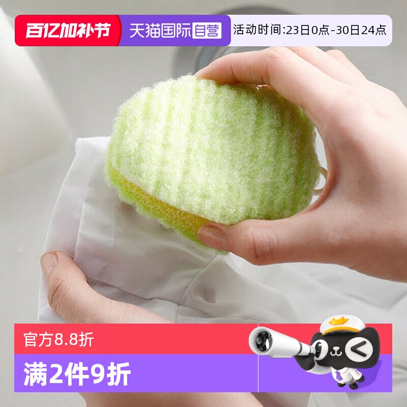 【自营】日本洗衣海绵擦家用衣领袖口清洁刷多功能双面去污软毛刷