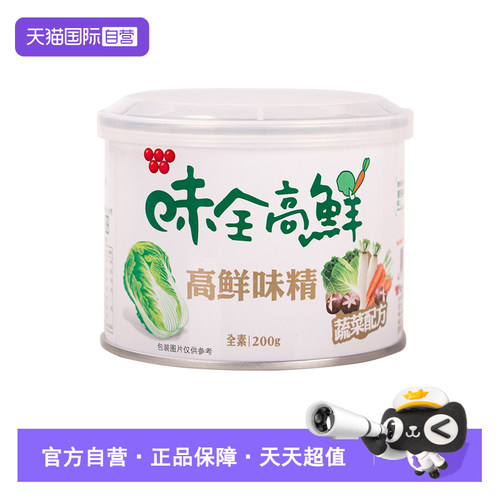 【自营】中国台湾味全高鲜味精200g蔬菜素食鸡精提鲜调料家用进口