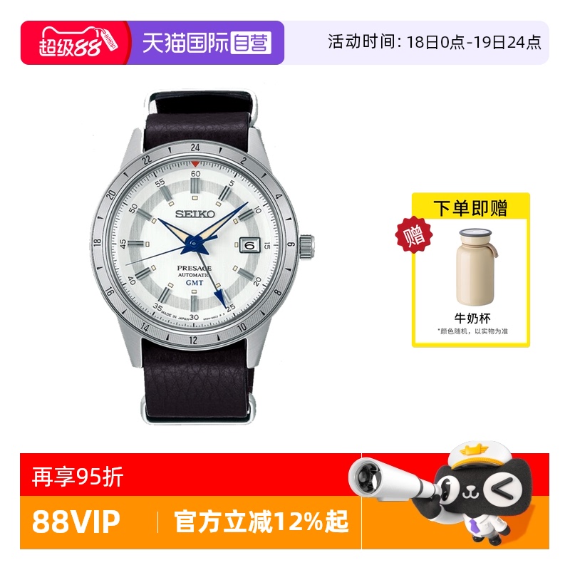 SEIKO/精工男士指针式时尚手表