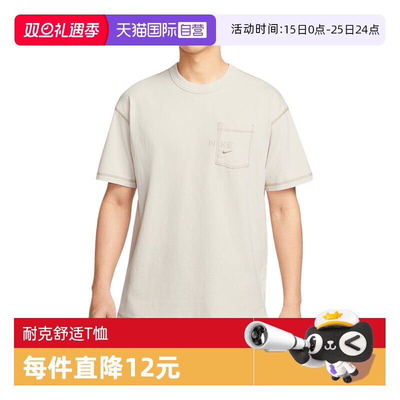 【自营】NIKE耐克男子运动休闲短袖T恤HJ0777-072