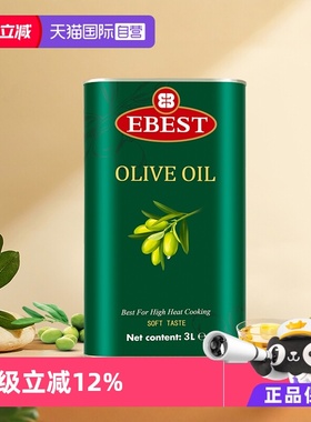 【自营】Ebest/易贝斯特西班牙原瓶原装进口纯正橄榄油3L避光铁听