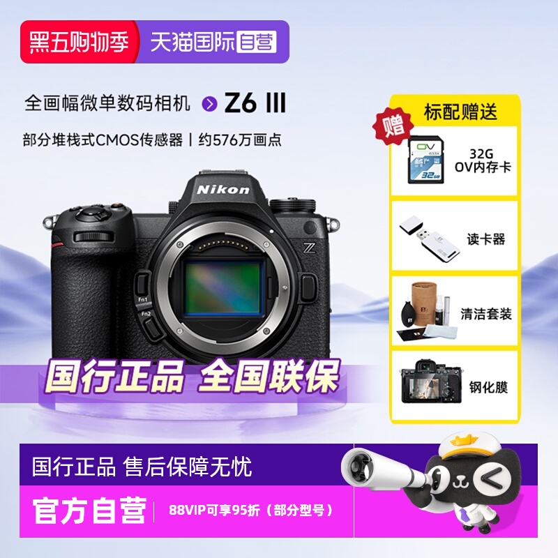 尼康z63全画幅微单数码相机