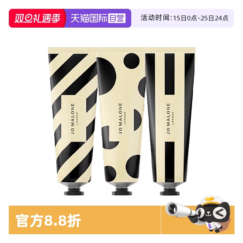 【自营】Jo Malone London/祖玛珑护手霜30ml/50ml 滋润保湿补水