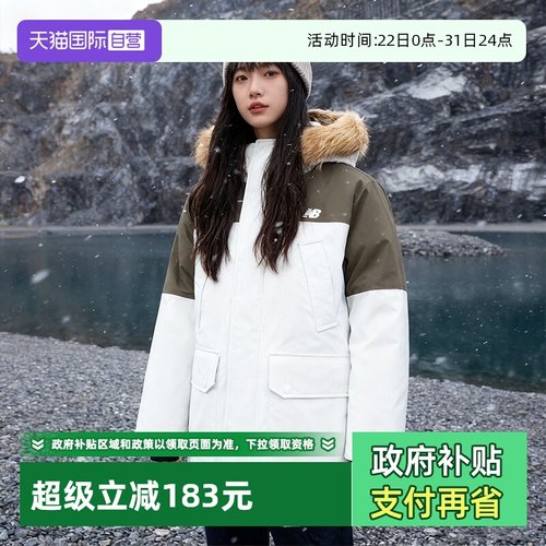 NB男士休闲中长款潮流羽绒服