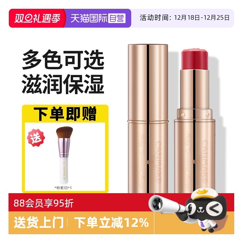 【自营】canmake/井田秋冬口红唇釉女 持久嫩粉色滋润防水不掉色