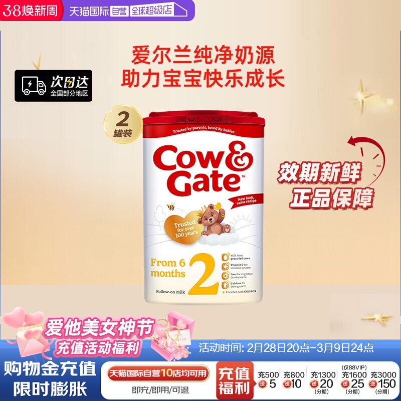 【自营】英国牛栏二段配方奶粉 6-12个月龄 800g*2罐装进口爱尔兰