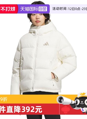 【自营】adidas阿迪达斯女白色连帽加厚鸭绒羽绒服短面包服KC5947