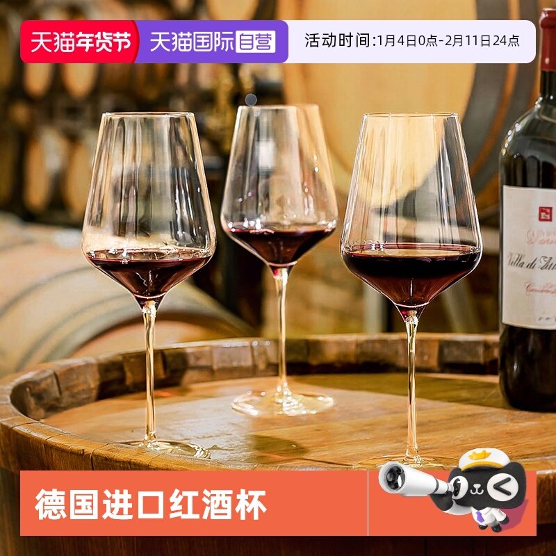 【自营】Stolzle星辉水晶杯大肚勃垦地酒杯波尔多红酒杯家用套装