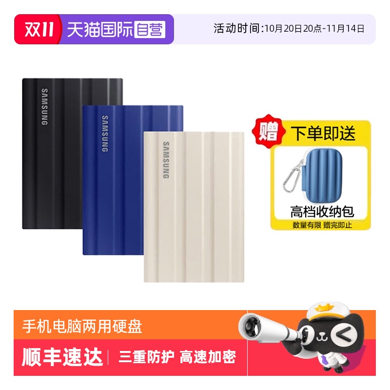 三防硬盘移动固态硬盘高速加密