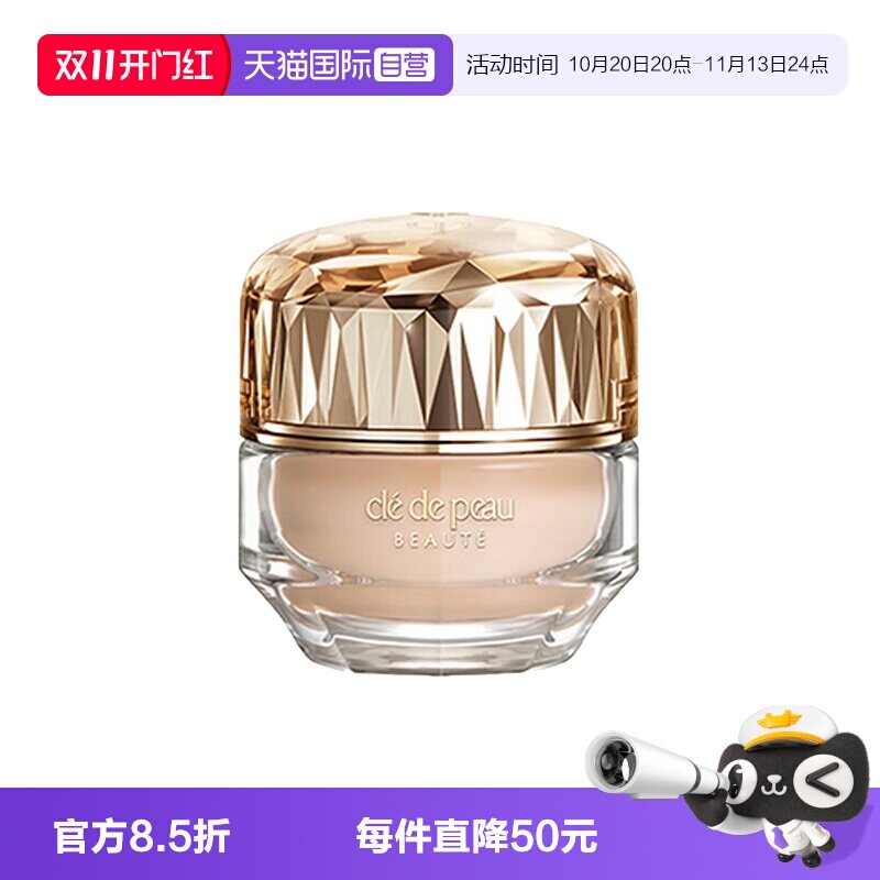【自营】CPB/肌肤之钥晶钻粉霜晶致润耀粉霜3ml服帖持久粉底防晒