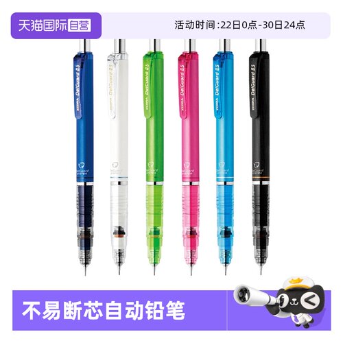 斑马MA85自动铅笔学生写不易断芯