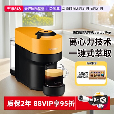 奈斯派索意式全自动胶囊咖啡机